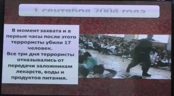 «Дети против терроризма»